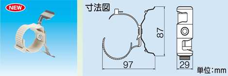 ZB-HSB 配管支持部材