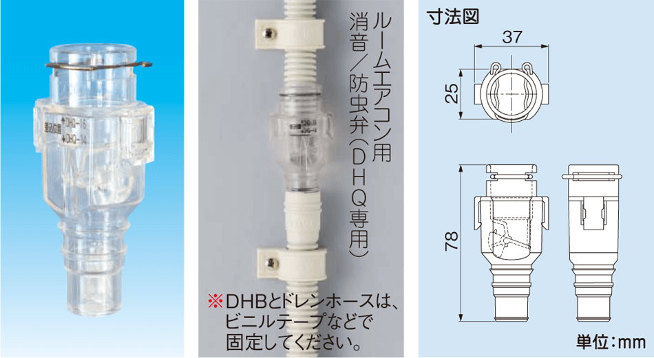 DHB おとめちゃん