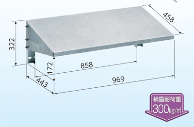 壁面用防雪屋根