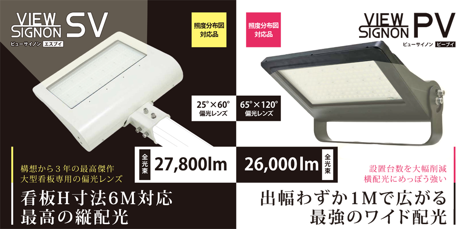 SALE／64%OFF】 電材堂店ニッケンハードウエア LED投光器 ViewFlood 大型サイン用 消費電力120W 広角105° 5000K  ブラック VF-120-B