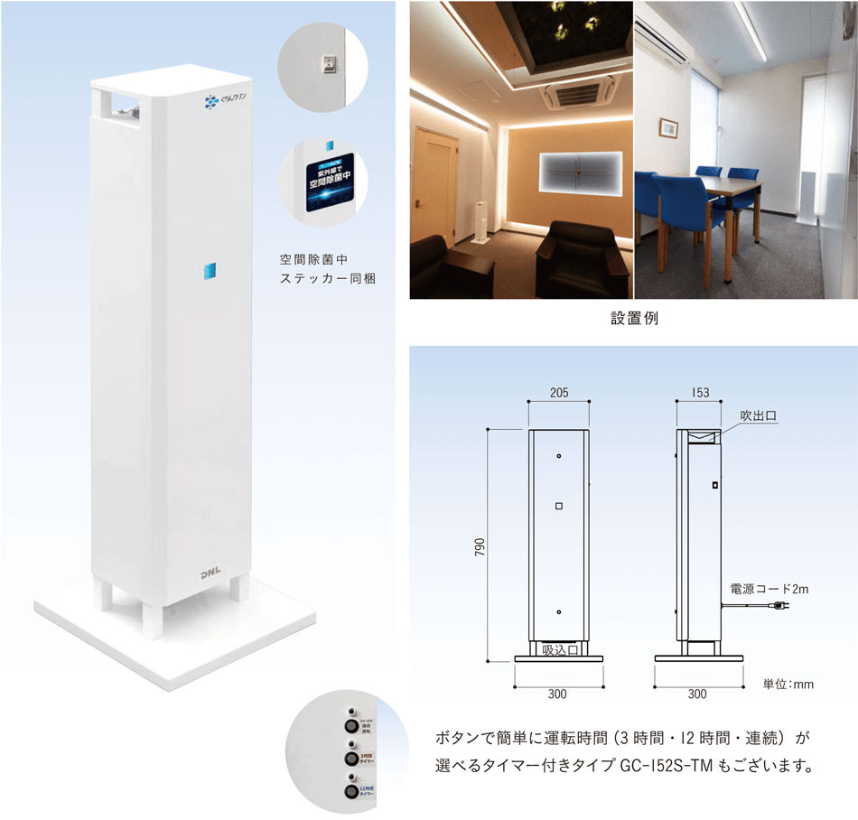 くりんクリンStand