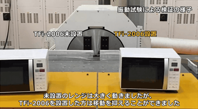 未設定のレンジは大きく動きましたが、TFi-2006を設置した方は移動を抑えることができました