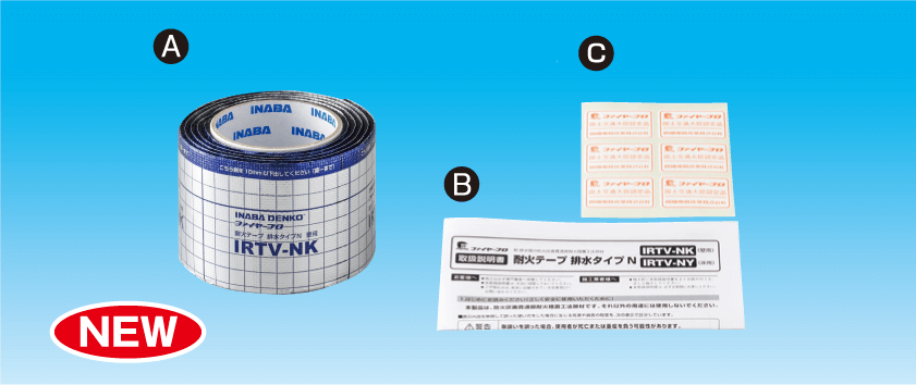 ファイヤープロ IRTV-Y 耐火テープ 排水 床用 イナバ 因幡電工 camping.com