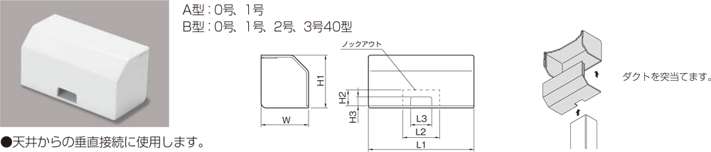 タチサゲボックス