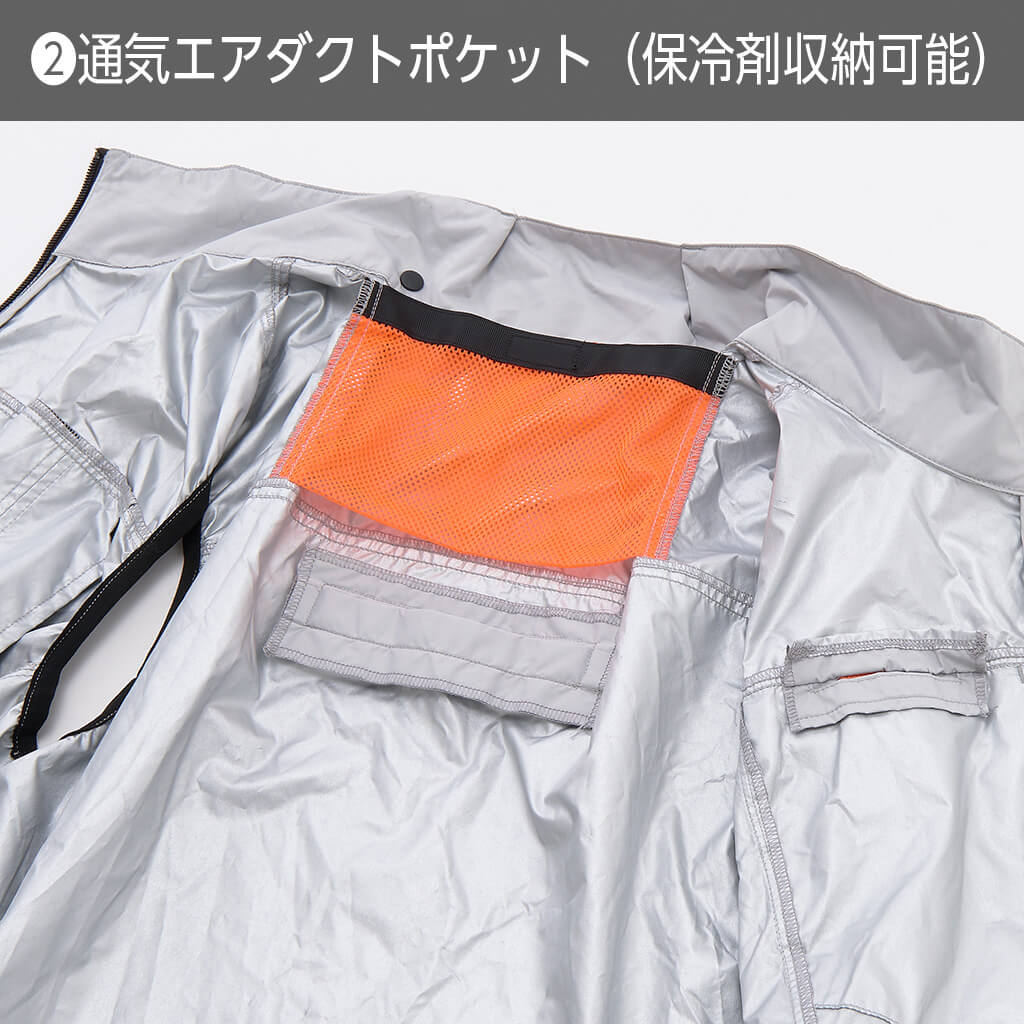 2.通気エアダクトポケット(保冷剤収納可能)
