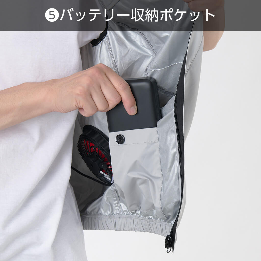 5.バッテリー収納ポケット