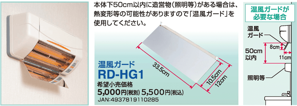 オプション(別売品)