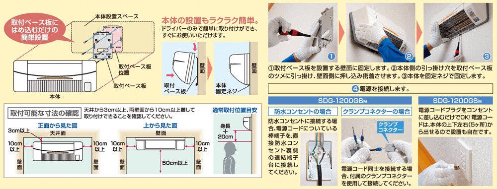 カンタン取付設計