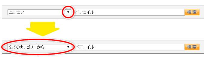 カテゴリーを絞り込まず、「全てのカテゴリー」に変更してみてください