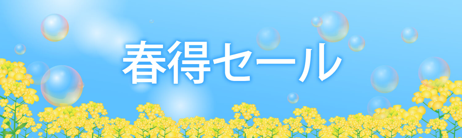 電材堂春の感謝祭 開催中