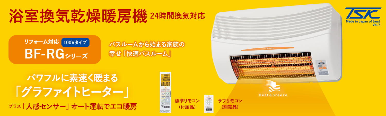 高須産業 涼風暖房機 SDG-1200GBM SDG-1200GSM