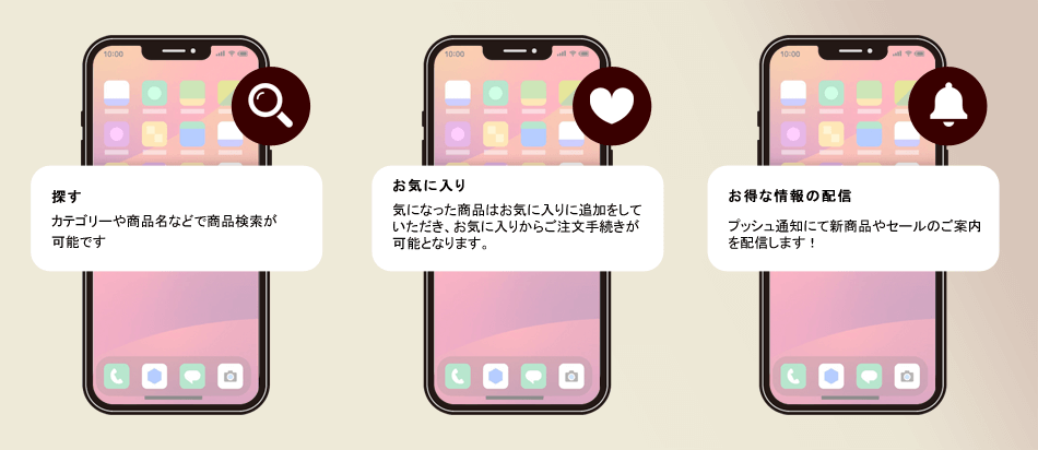 探す:カテゴリーや商品名などで商品検索が可能です
