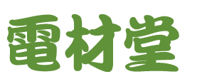 電材堂