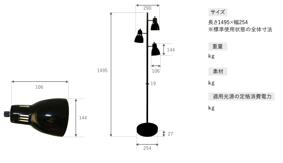 商品仕様