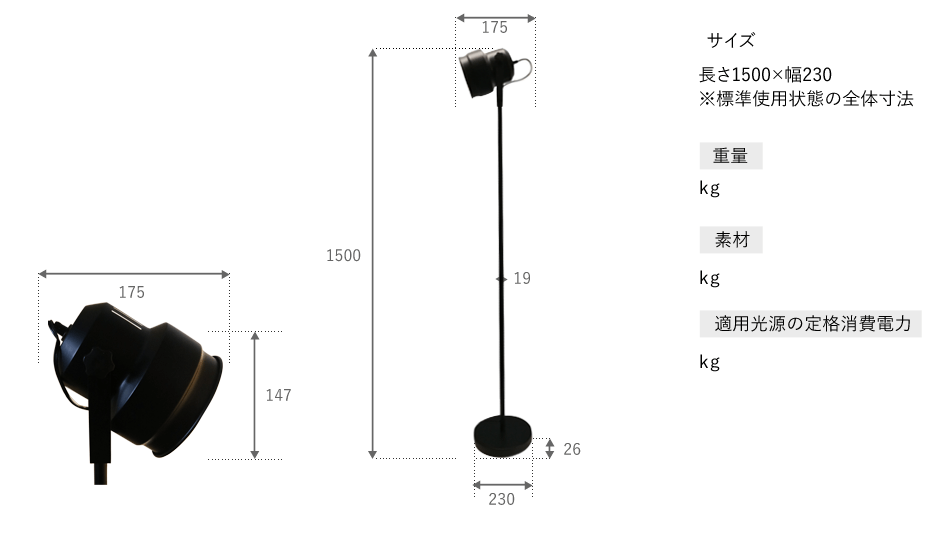 商品仕様