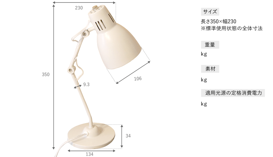 商品仕様