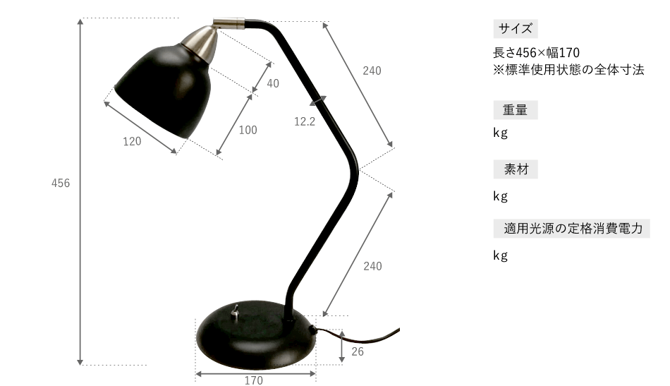 商品仕様