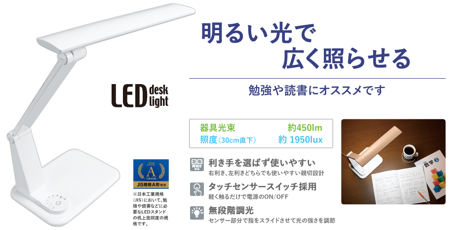 LEDデスクライト desk light