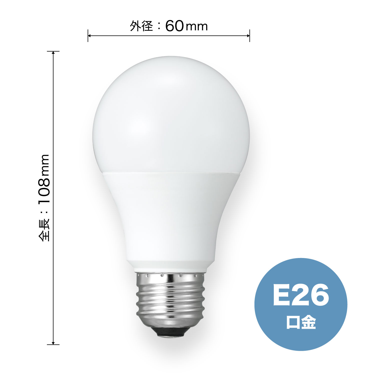 LED電球