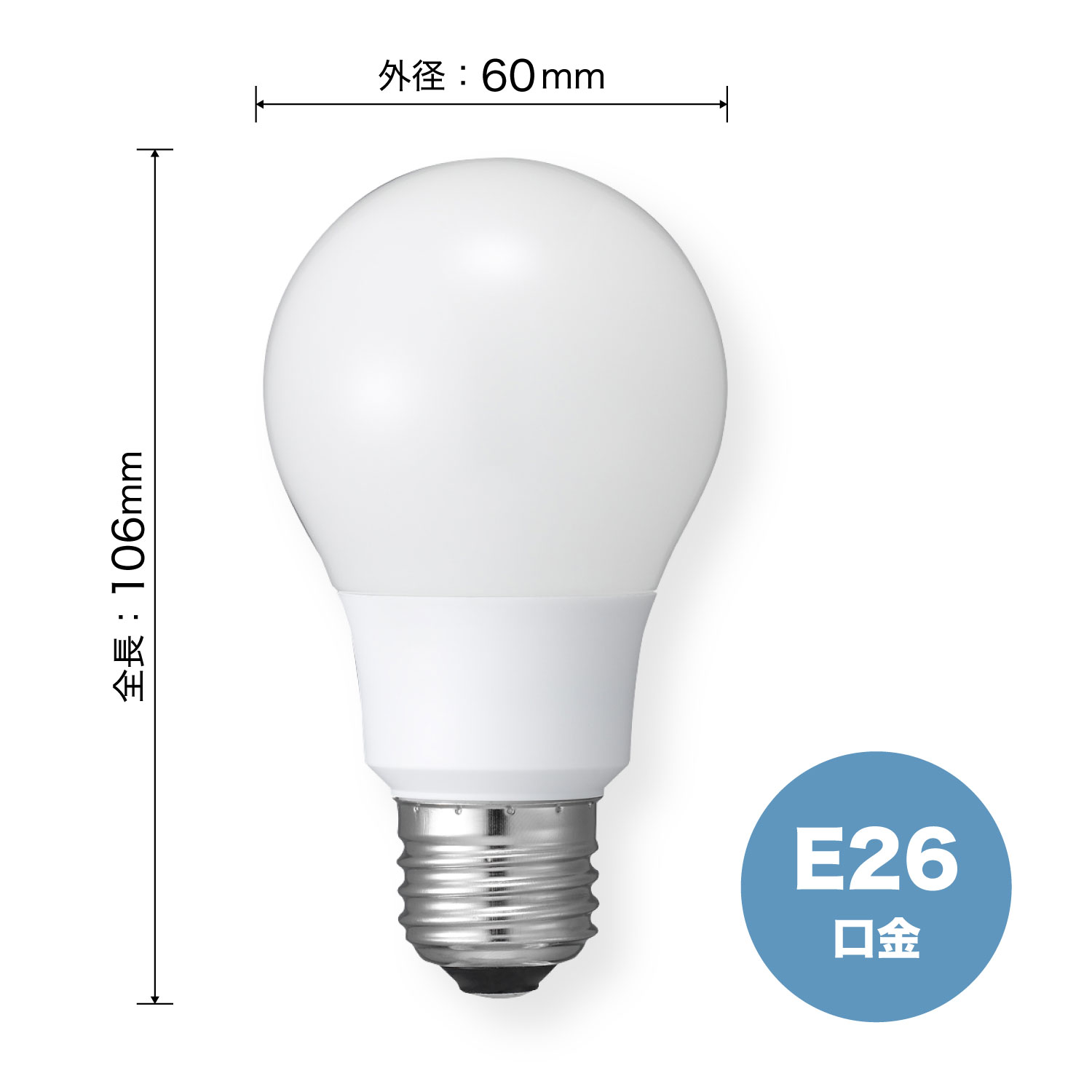 LED電球