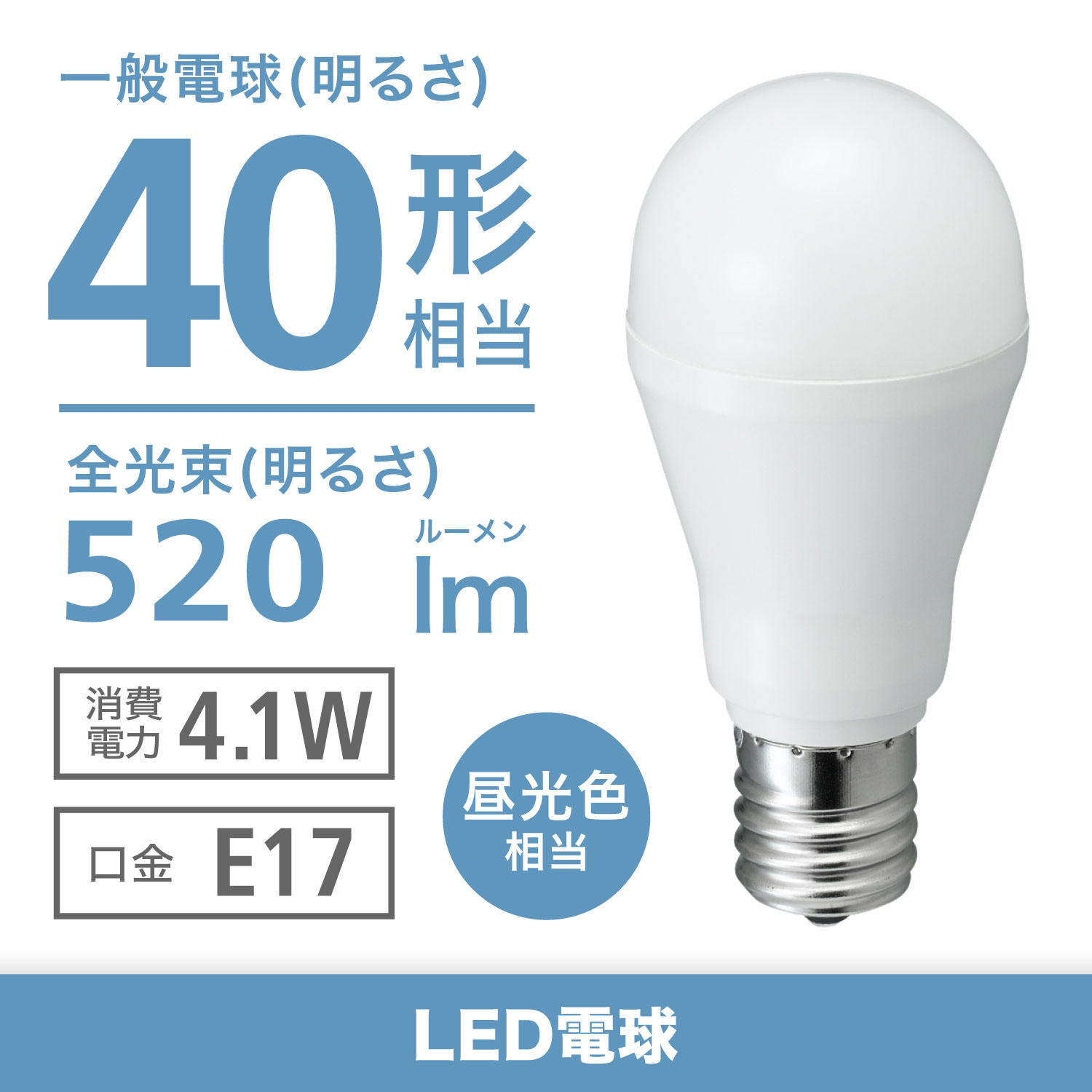 LED電球