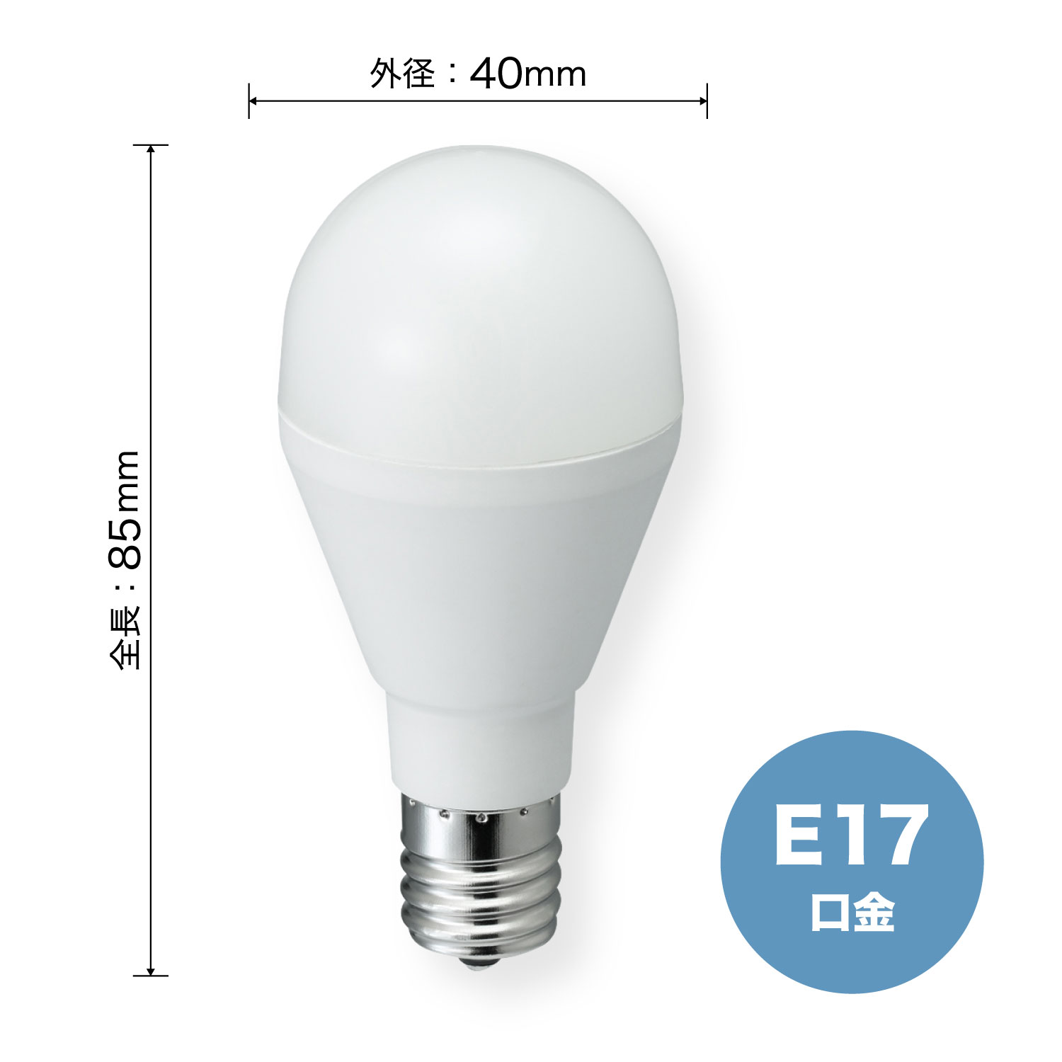 LED電球