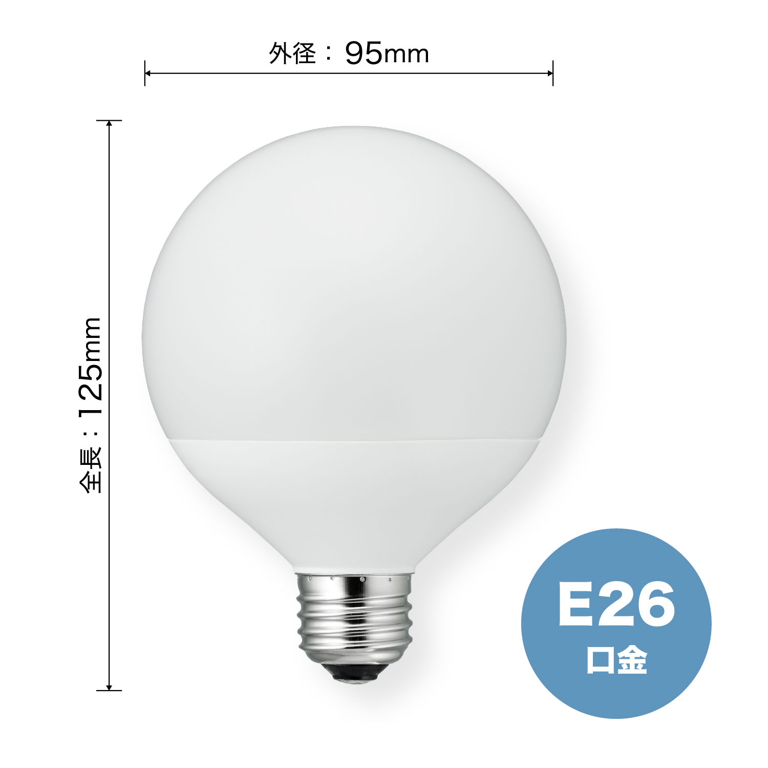 LED電球